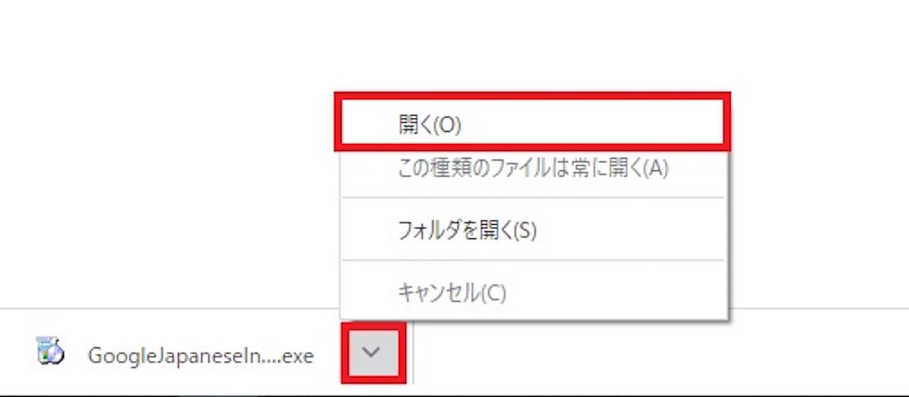 WindowsでのGoogle日本語入力のインストール手順④