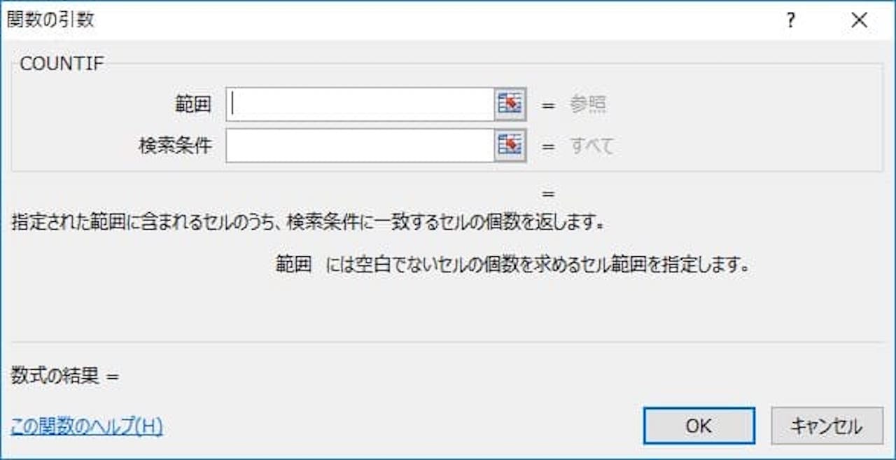 Excelのcountif関数の使い方 空白以外のセルや文字列のセルを数える方法を解説