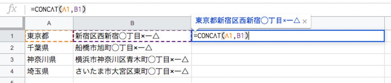 【Excel】CONCAT関数の使い方②