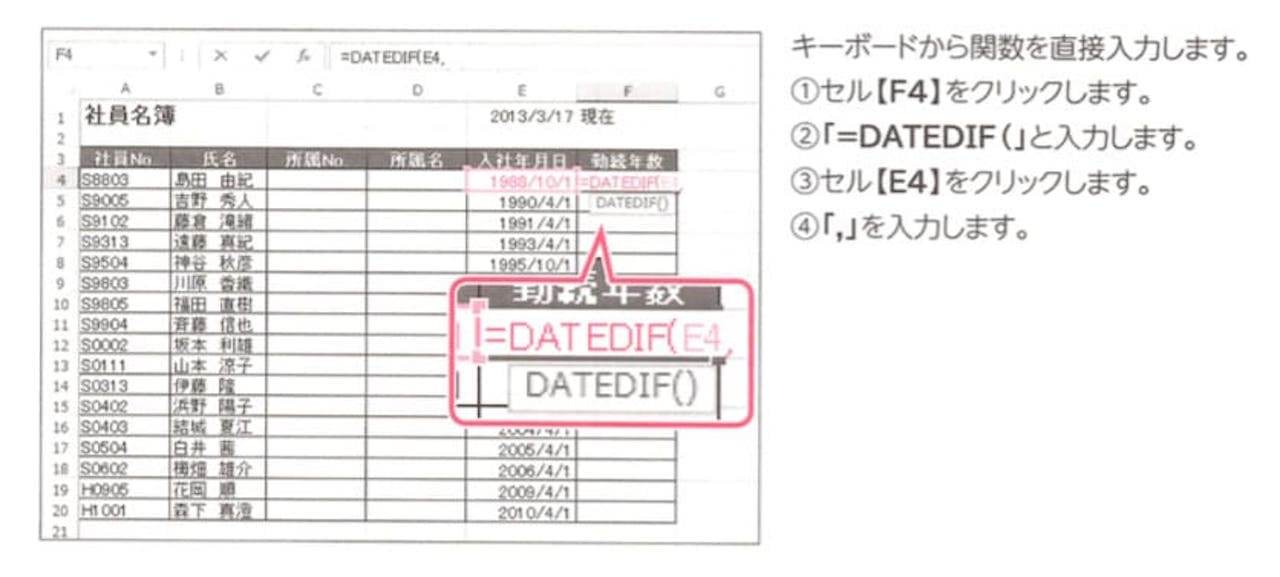 FOM出版よくわかるExcel2013応用の参考画像①