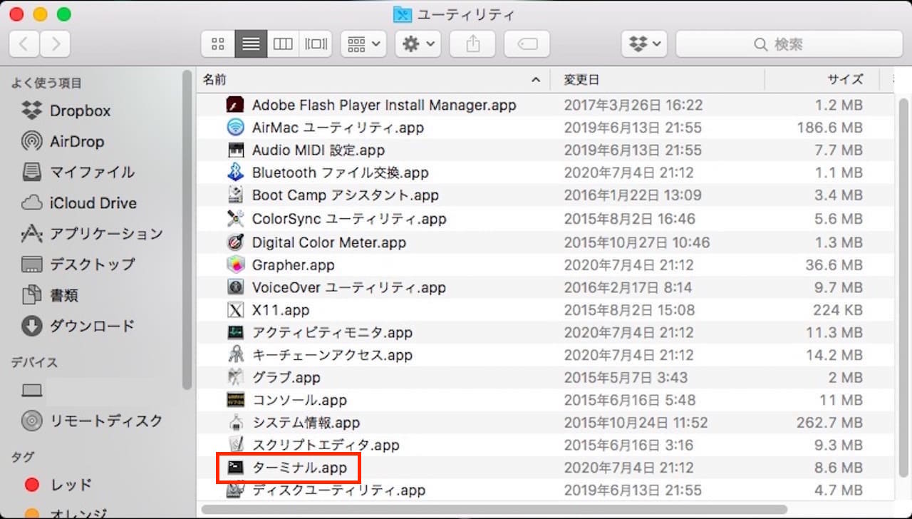 【Mac】スクリーンショットの保存形式をPNGからJPGに変更する方法④