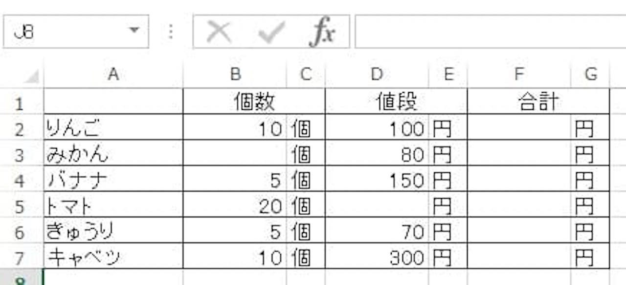 エクセルのif関数の使い方 空白だったら計算しない方法や複数条件