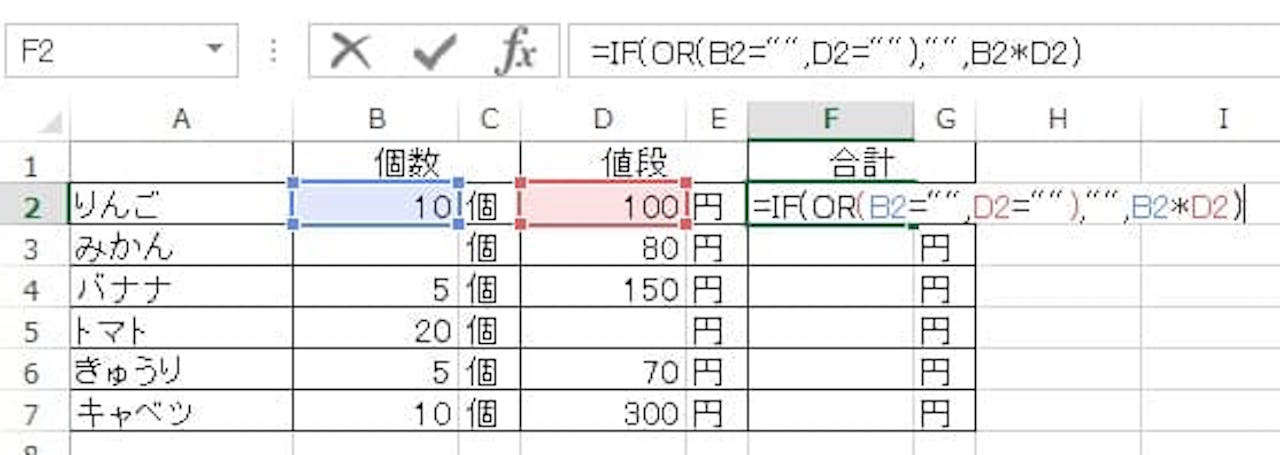 エクセルのif関数の使い方 空白だったら計算しない方法や複数条件