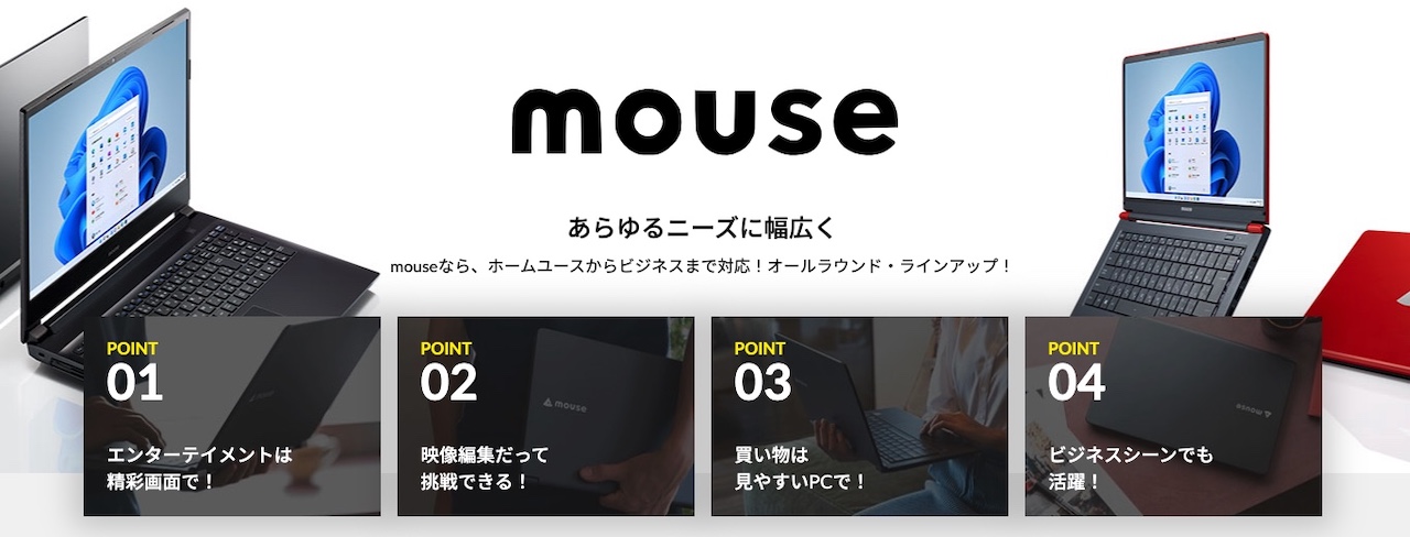 マウスコンピューター（G-Tune）のセール情報
