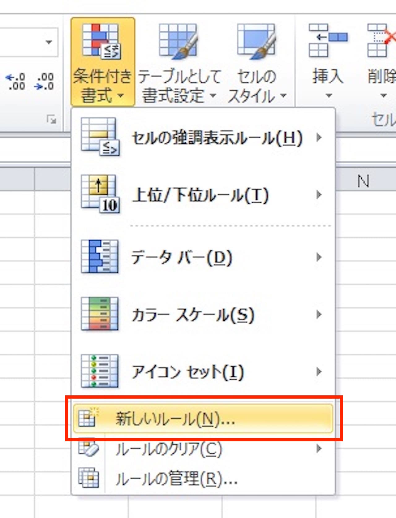 Excelで条件を満たす文字に色付けする方法⑭