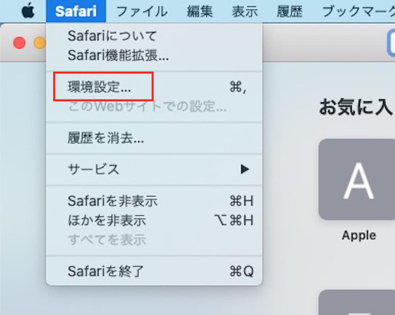 MacでSafariのダウンロードファイルの保存先を変更する方法⑤