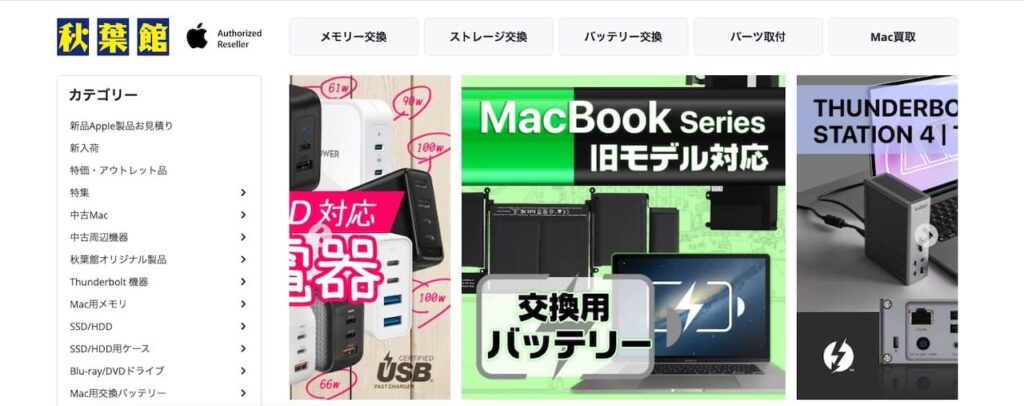 中古Macのおすすめショップ5選【買うときの注意点も解説】