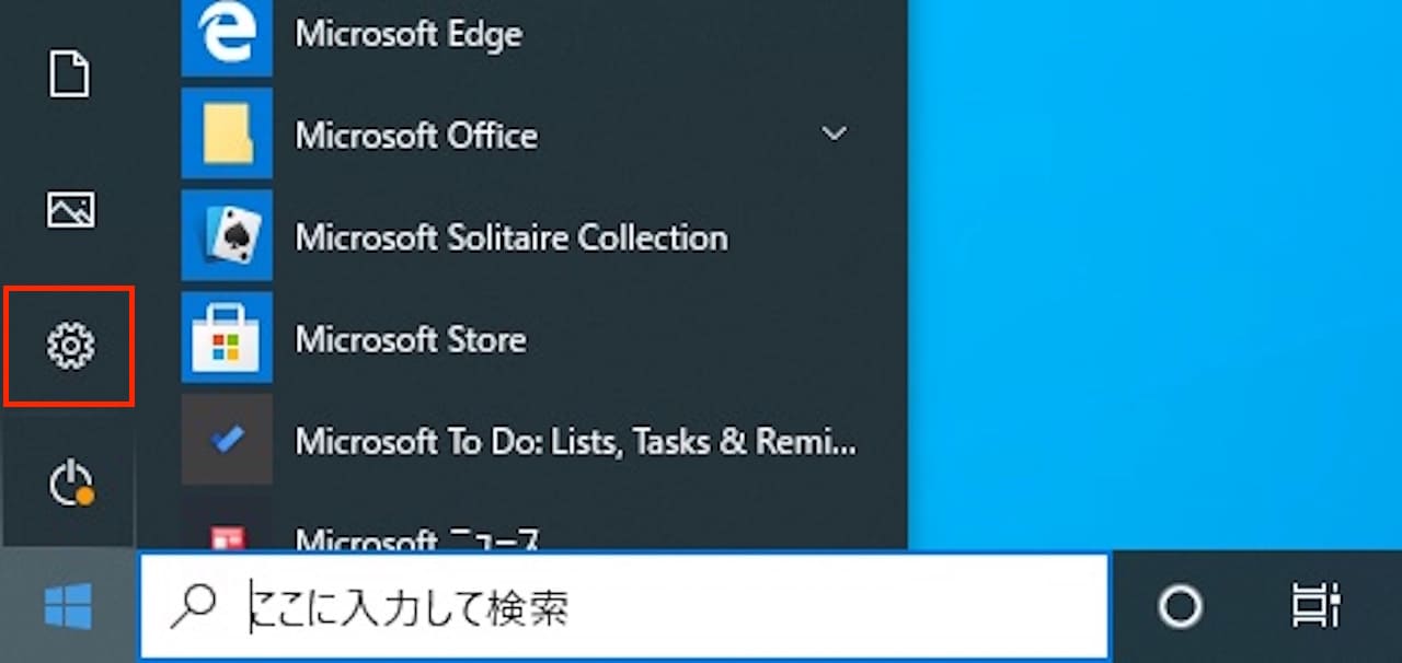 Windows10でローカルアカウントを削除する方法②
