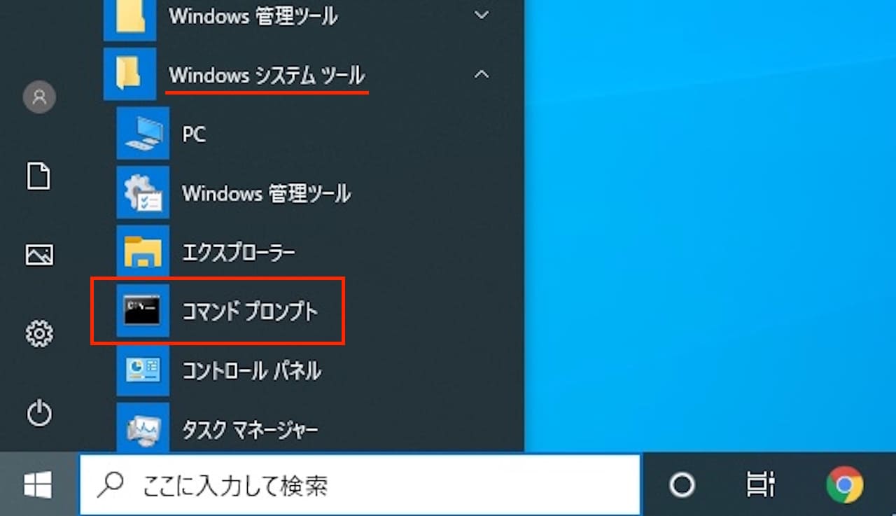 Windows10でコマンドプロンプトを使ってプロダクトキーを調べる方法③