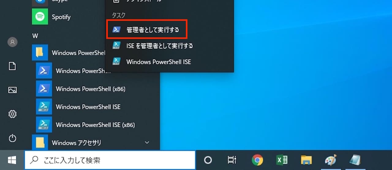 Windows10でWindowsPowerShellを使ってプロダクトキーを調べる方法④