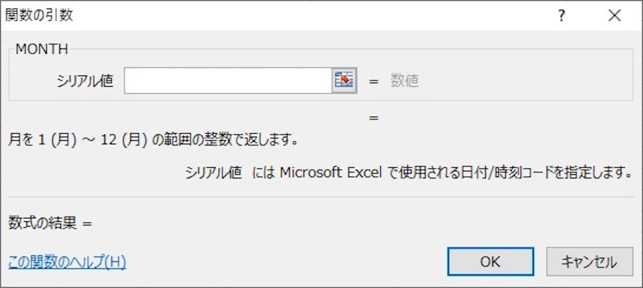 ExcelのMONTH関数とは？