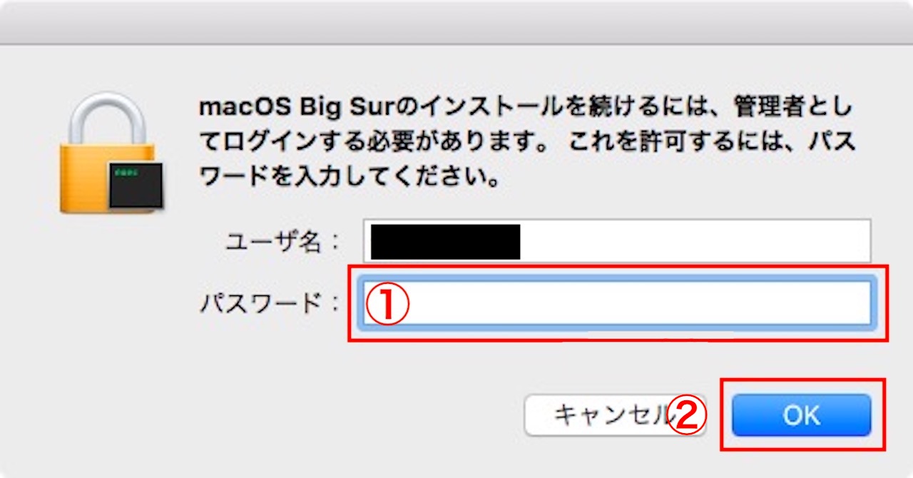 macOS Big Surへアップデートする方法⑩
