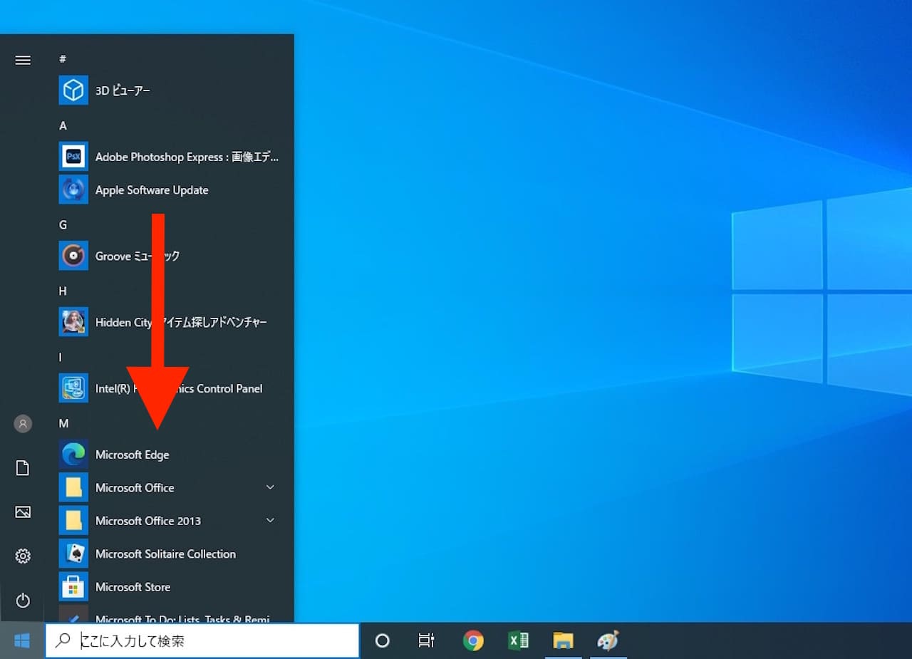 Windows10でスタートメニューからタスクマネージャーを起動する方法②