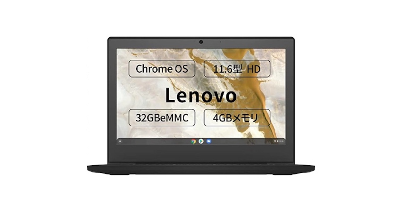 Lenovo Chromebook『IdeaPad Slim350i』