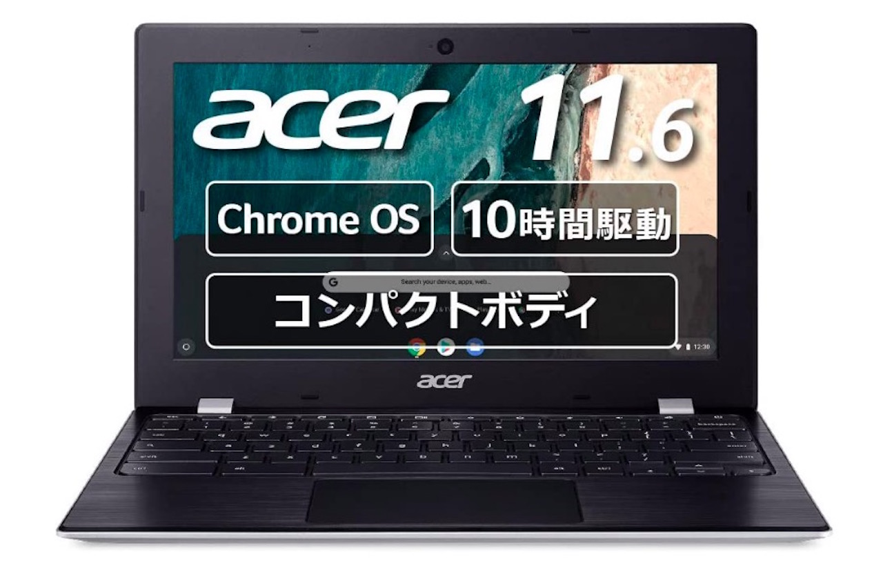 Chromebookを価格・持ち運び重視で選ぶならAcer『CB311-9H-A14P』