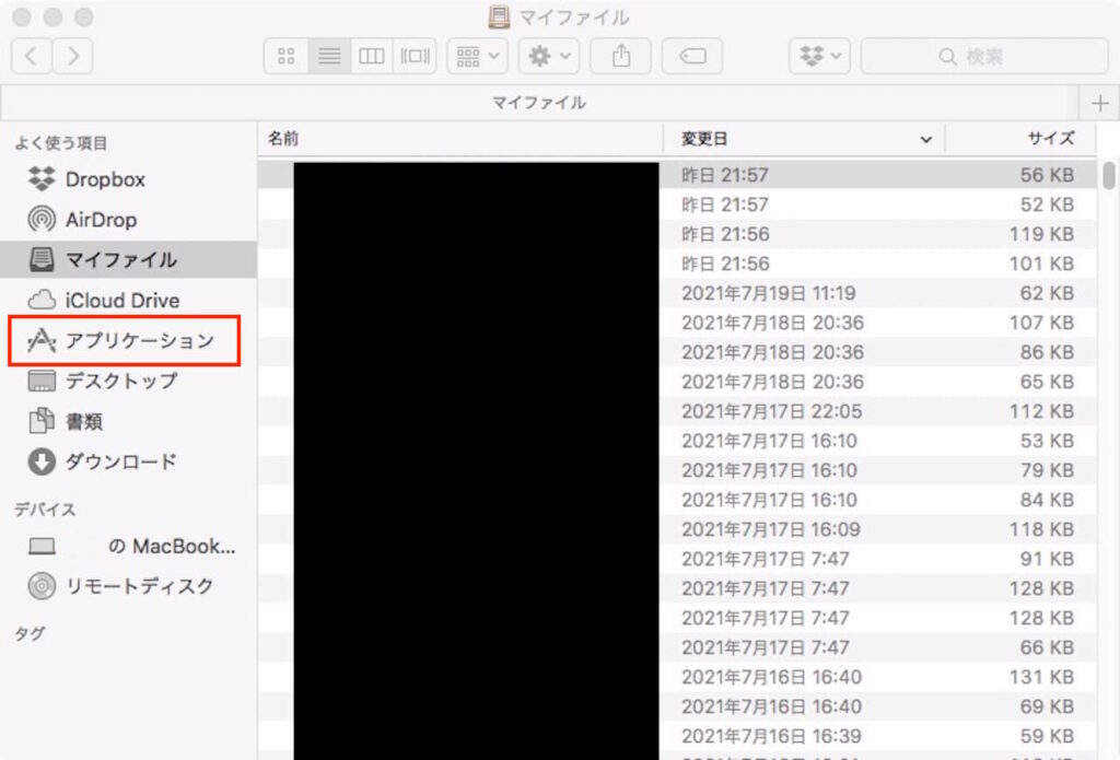 【Mac】アクティビティモニタの見方・使い方｜どこから起動？ショートカットは？