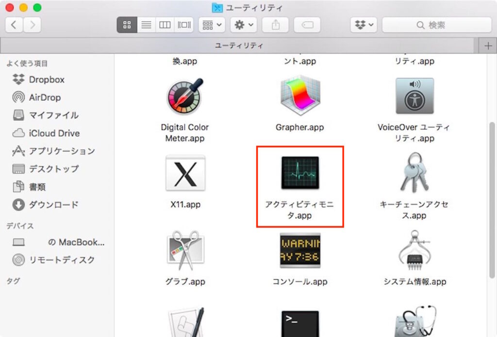 【Mac】アクティビティモニタの見方・使い方｜どこから起動？ショートカットは？