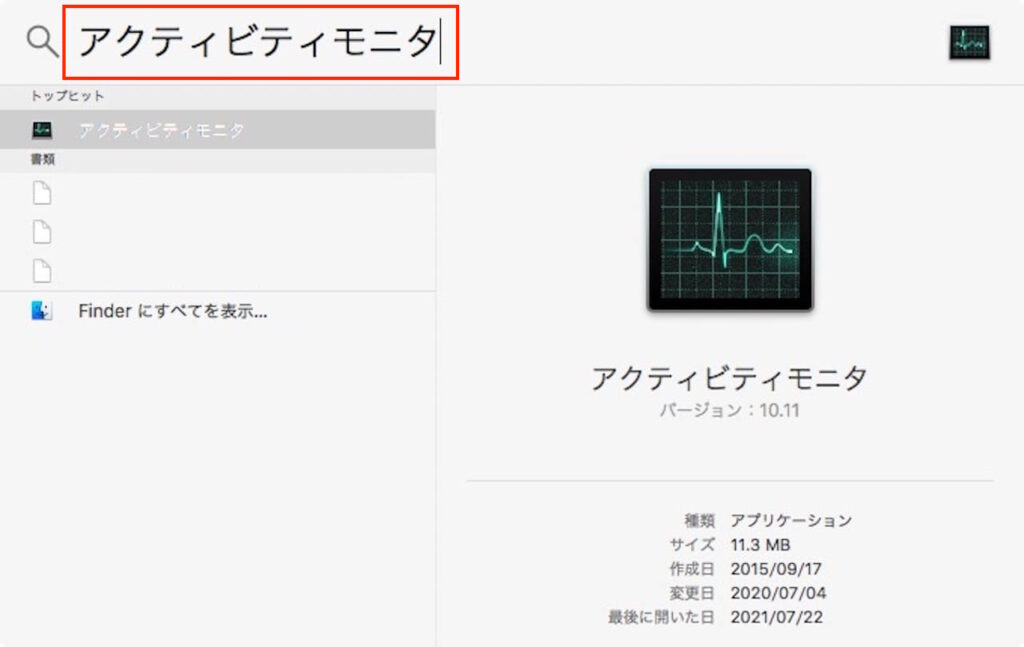 【Mac】アクティビティモニタの見方・使い方｜どこから起動？ショートカットは？