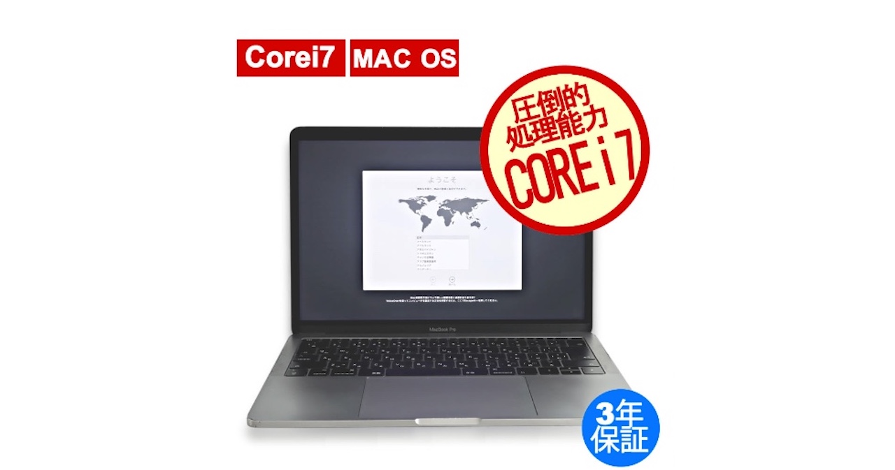 《22,280円OFF》Apple MacBookPro MPXT2J/A