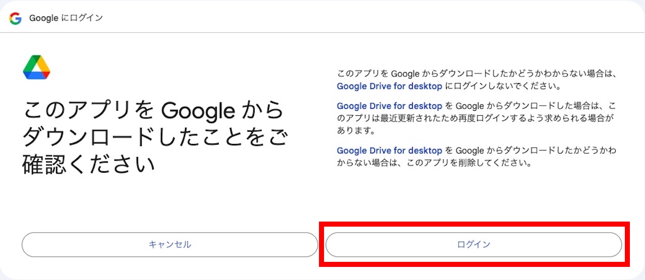 Googleへのログイン画面②