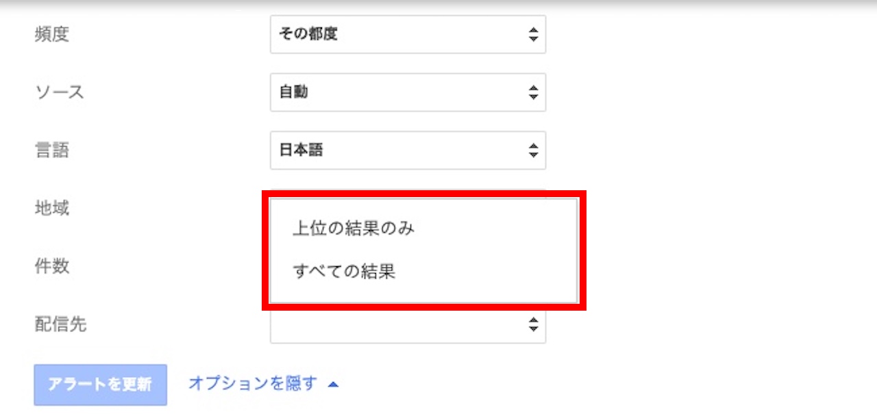 GoogleアラートとGmailを使い、特定のサイトの更新通知を受け取る方法⑥