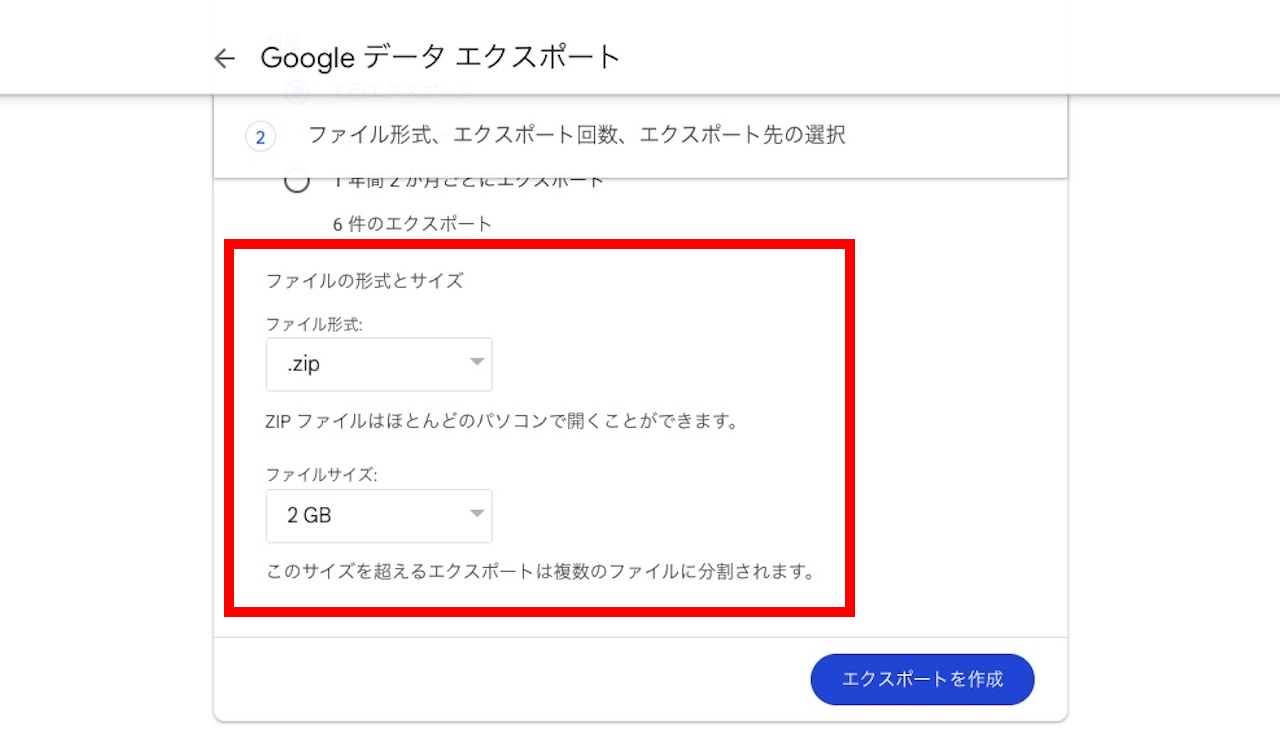 Google Keepのすべてのメモをバックアップする方法⑦