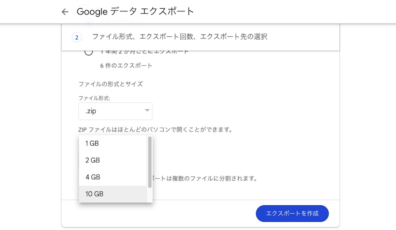 Google Keepのすべてのメモをバックアップする方法⑧