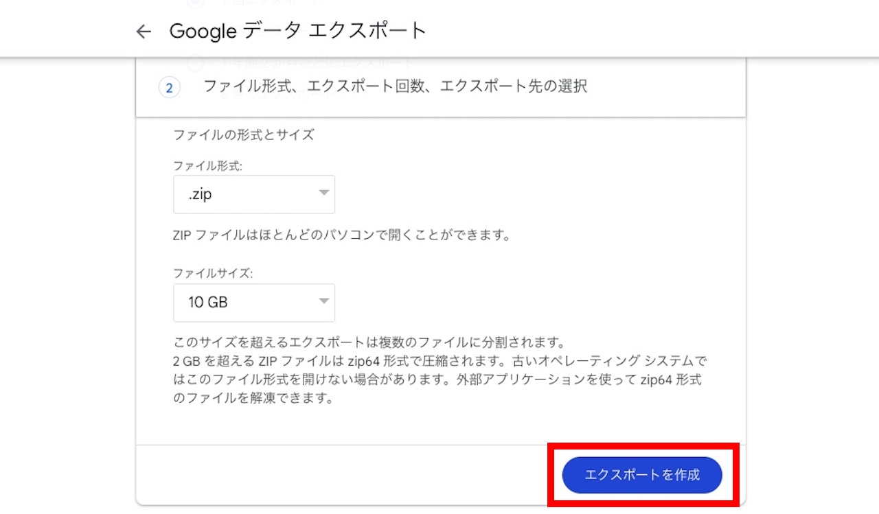 Google Keepのすべてのメモをバックアップする方法⑨