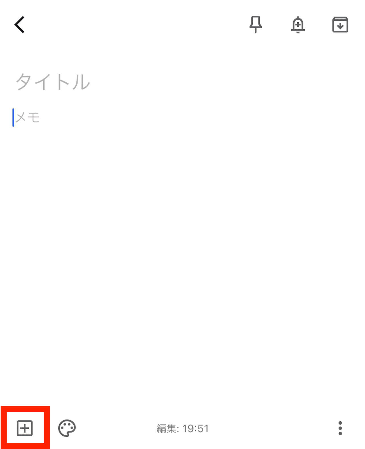 Google Keepで名刺管理をする方法②