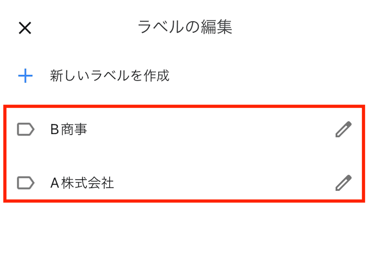 Google Keepに取り込んだ名刺にラベルをつけて管理する方法④