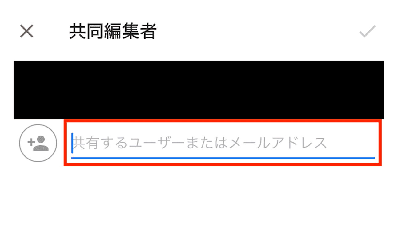 Google Keepに取り込んだ名刺を共有する方法④