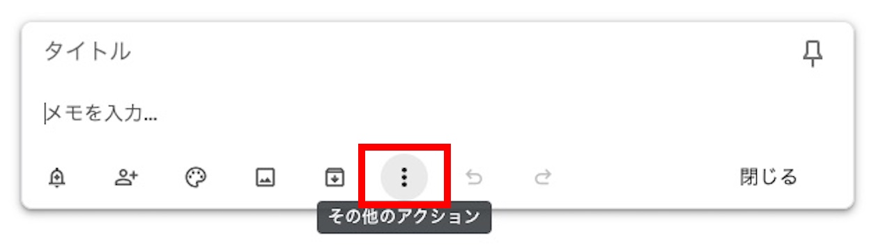 ラベルを追加する通常の方法①