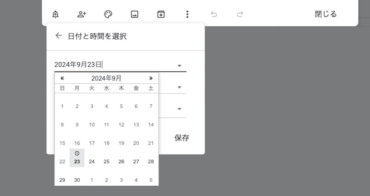 Google Keepのリマインダーの日付選択画面