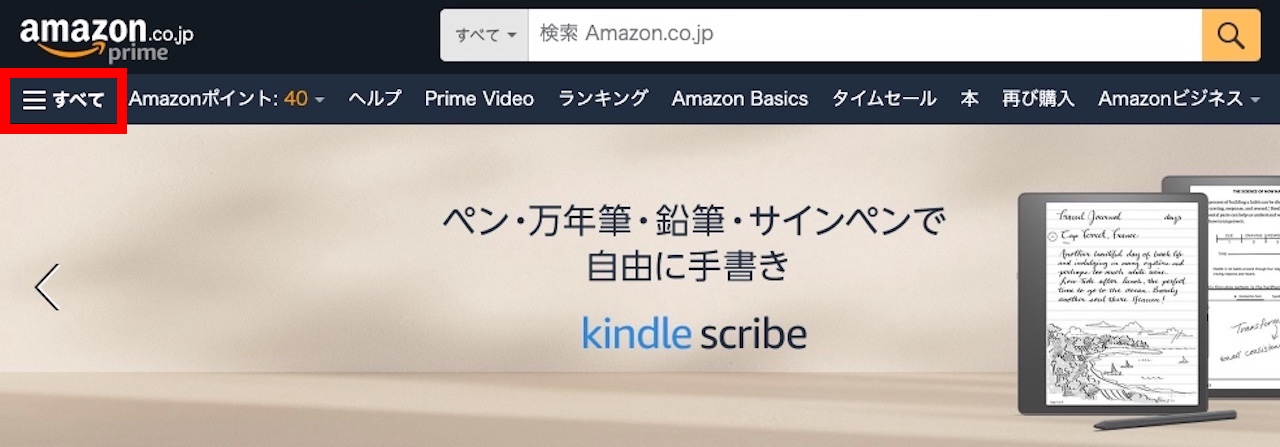 Kindle Unlimitedの英語の本（洋書）の探し方①