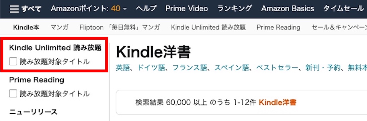 Kindle Unlimitedの英語の本（洋書）の探し方④