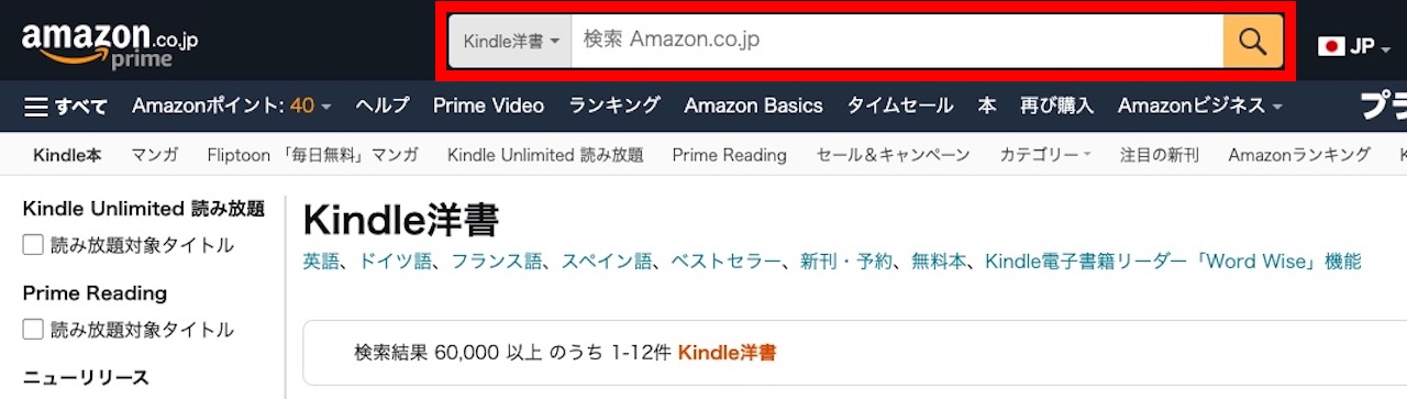 Kindle Unlimitedの英語の本（洋書）の探し方③