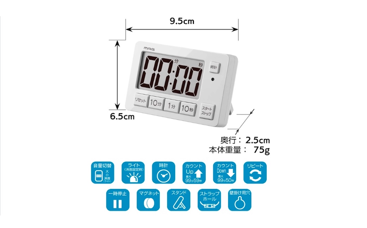 MAGのキッチンタイマーTM-608Aの特徴と選んだ理由