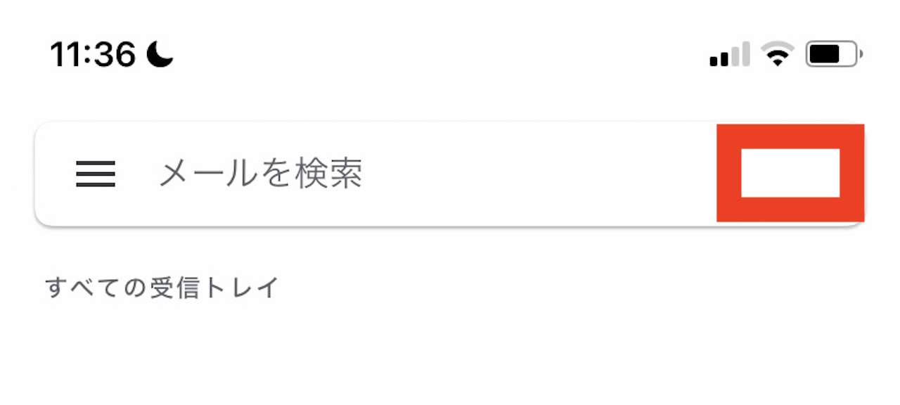 iOSのGmailアプリから有料プランを契約する手順①