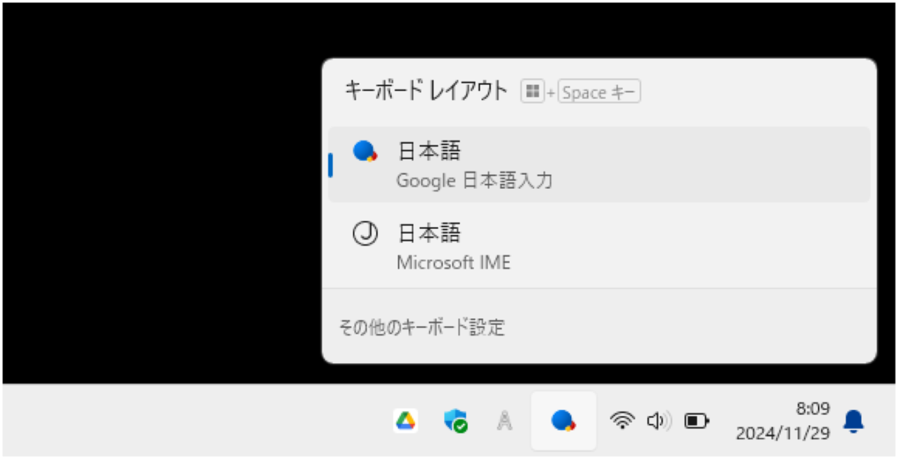 Winodww11のタスクバー上のIMEアイコン