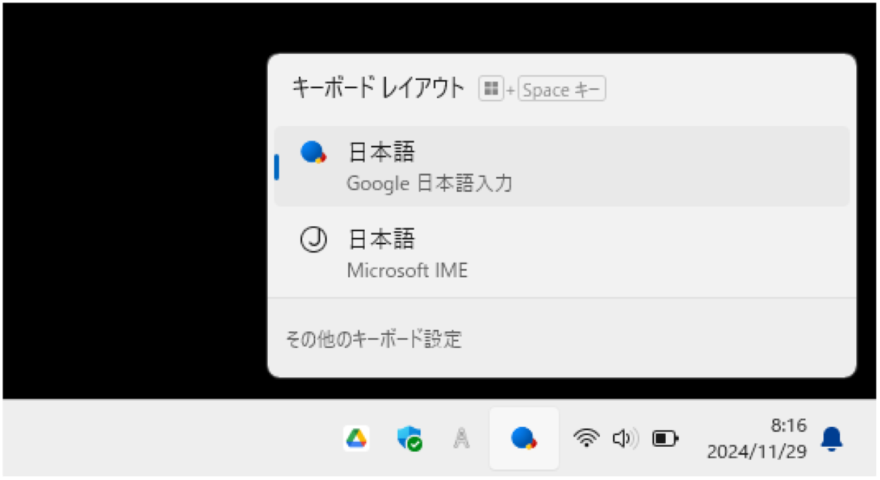 Windows10,11でMicrosoft IMEを再インストールする方法⑧