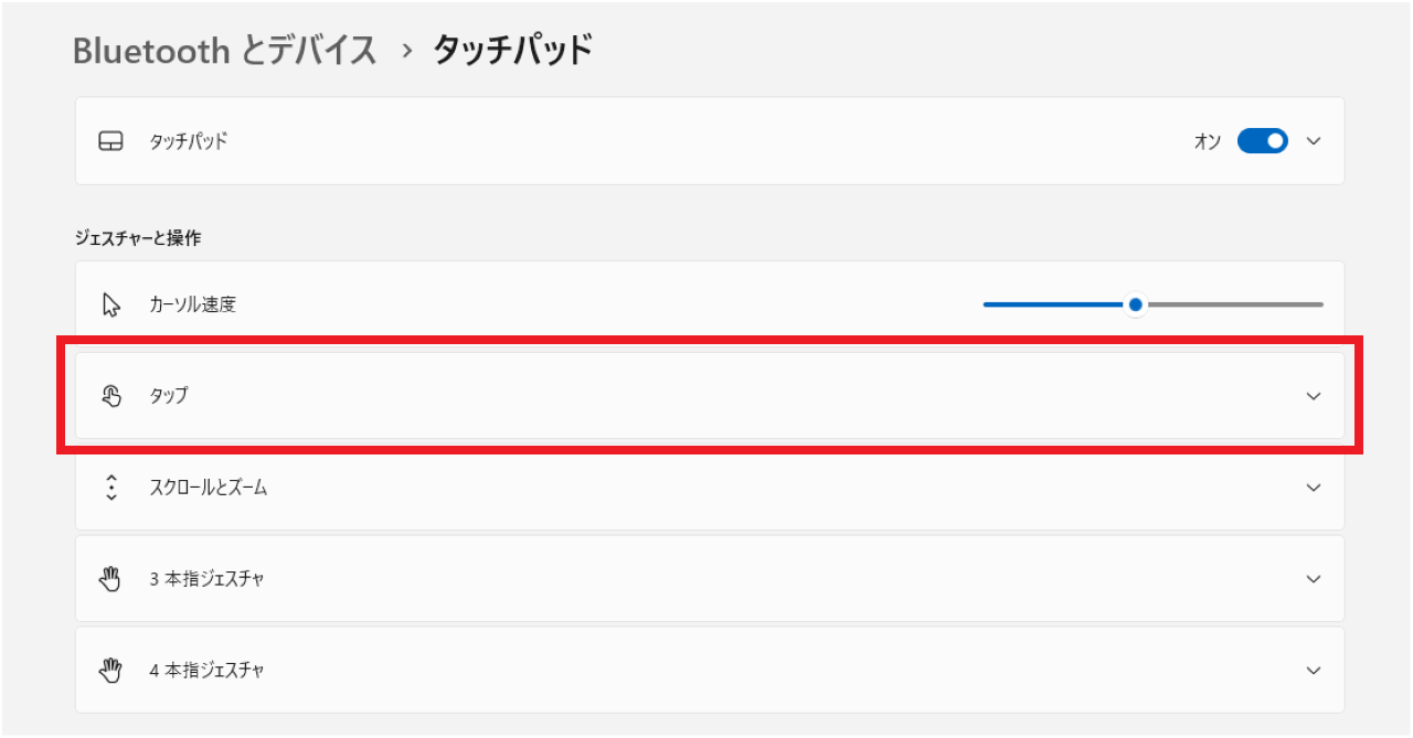 2回クリックで複数選択を解除する方法③