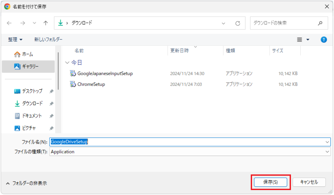 手順①：WindowsにGoogleドライブをインストールする③