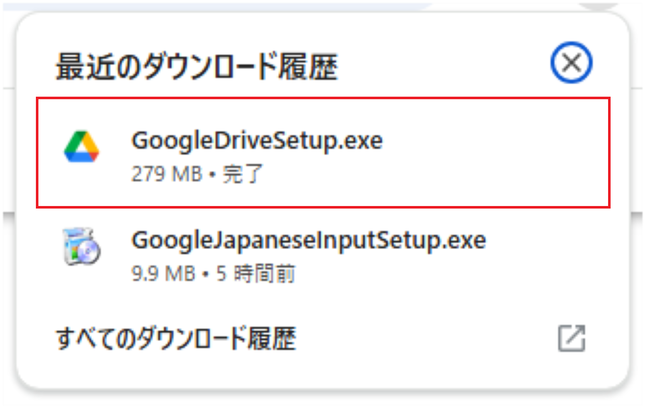 手順①：WindowsにGoogleドライブをインストールする④