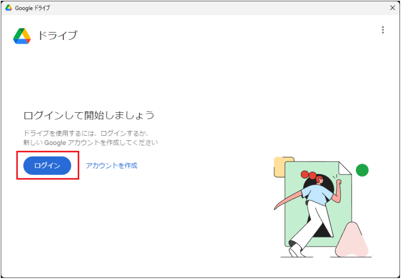 手順②：Googleドライブの設定【エクスプローラーに追加・表示】②