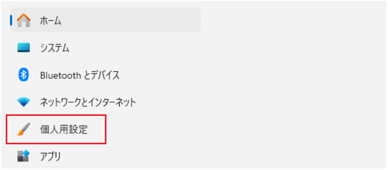 タスクバーにGoogleドライブを表示する方法②