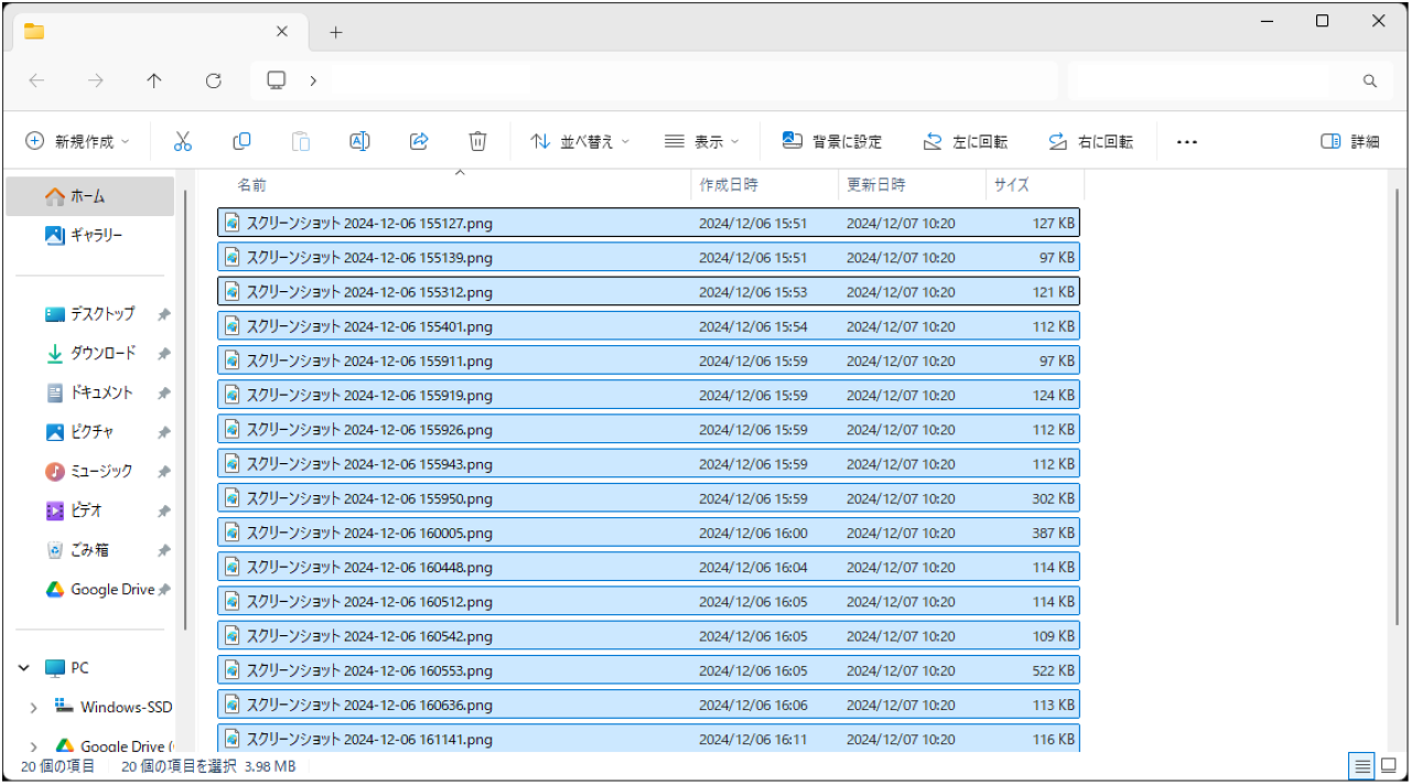 PowerRenameでファイルの名前を一括変更する方法②