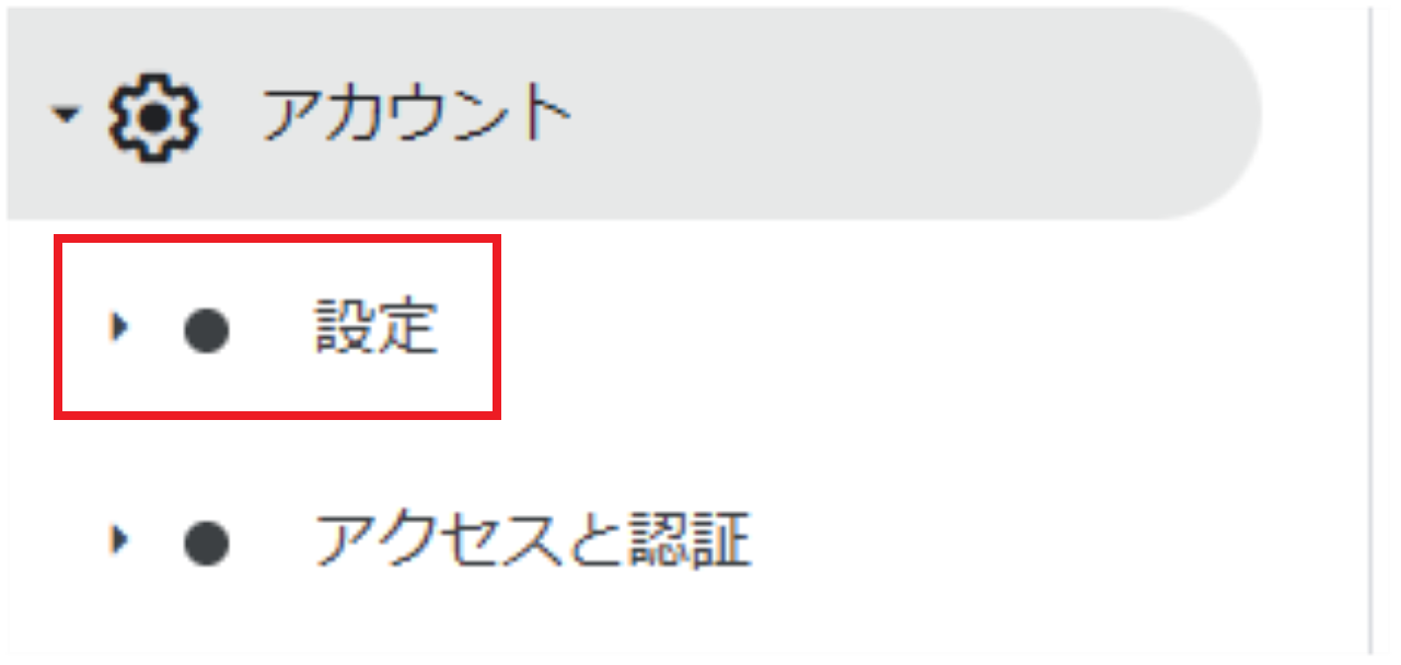 Google AdSenseでコピー用のコードが表示されない場合の対処法②