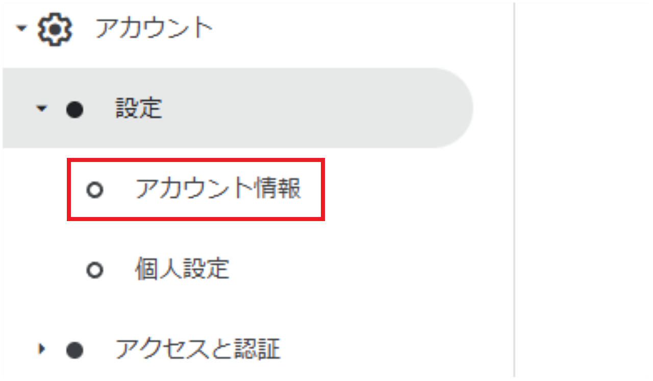 Google AdSenseでコピー用のコードが表示されない場合の対処法③