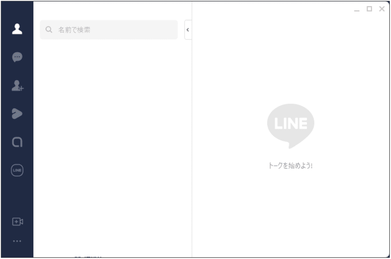 LINEのログインについて②