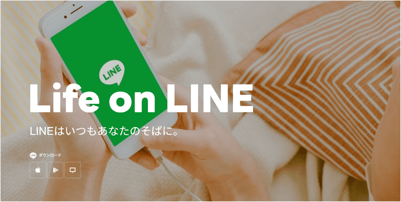 【簡単】Windows11にLINEをインストールする方法